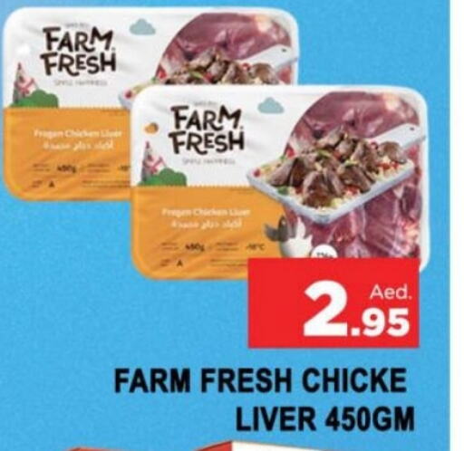 FARM FRESH Chicken Liver available at AL MADINA (Dubai) in UAE - Dubai