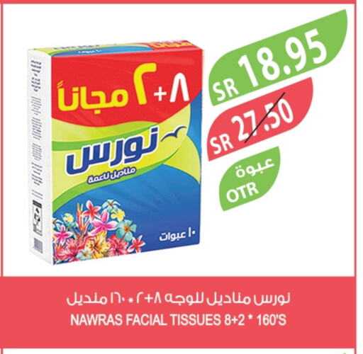 available at المزرعة in مملكة العربية السعودية, السعودية, سعودية - نجران