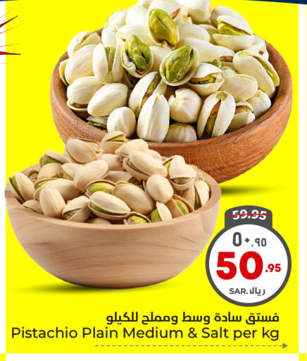 available at Hyper Al Wafa in KSA, Saudi Arabia, Saudi - Riyadh