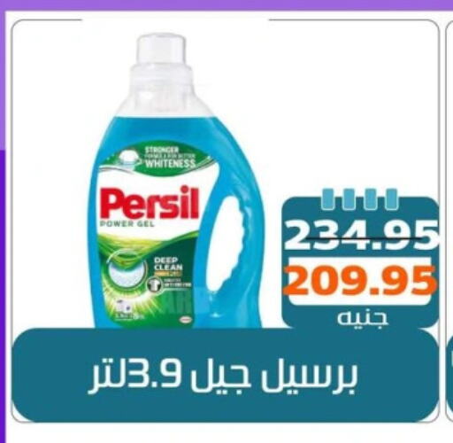 PERSIL Detergent available at Mekkawy market  in Egypt - Cairo