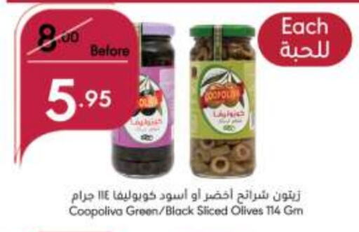 COOPOLIVA available at Manuel Market in KSA, Saudi Arabia, Saudi - Jeddah