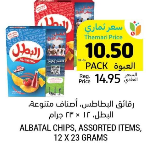 available at أسواق التميمي in مملكة العربية السعودية, السعودية, سعودية - الجبيل‎