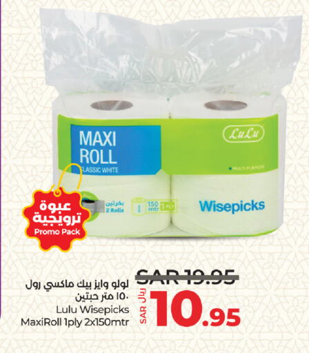 available at LULU Hypermarket in KSA, Saudi Arabia, Saudi - Riyadh