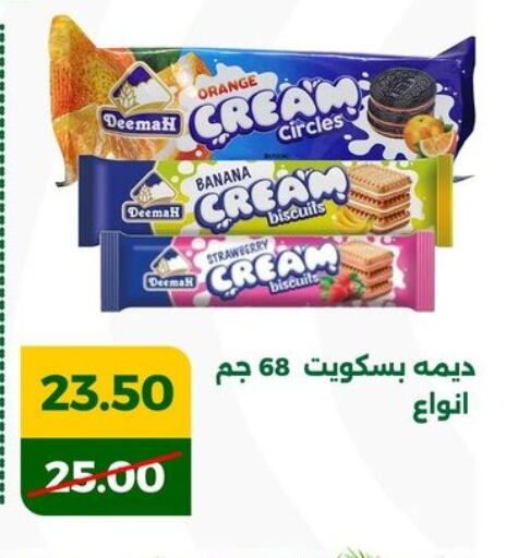 Orange Banana Strawberry available at Green Tree Hypermarket - Sohag in Egypt - Cairo