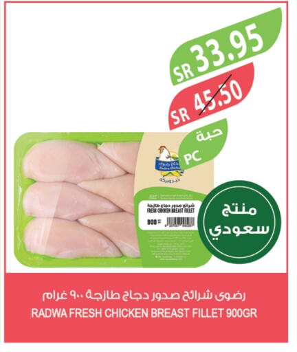 Chicken Breast available at Farm  in KSA, Saudi Arabia, Saudi - Al Bahah