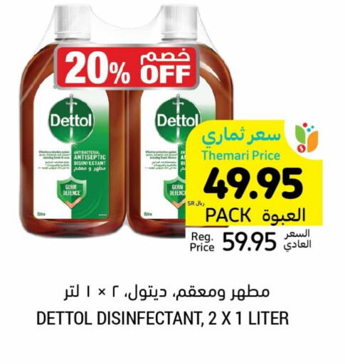 Disinfectant available at Tamimi Market in KSA, Saudi Arabia, Saudi - Tabuk