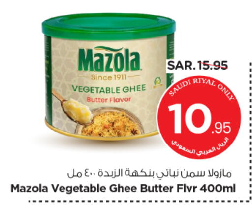 MAZOLA Vegetable Ghee available at Nesto in KSA, Saudi Arabia, Saudi - Riyadh