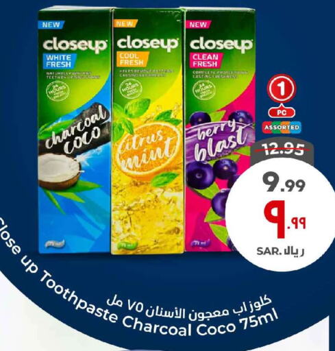 CLOSE UP Toothpaste available at Hyper Al Wafa in KSA, Saudi Arabia, Saudi - Mecca