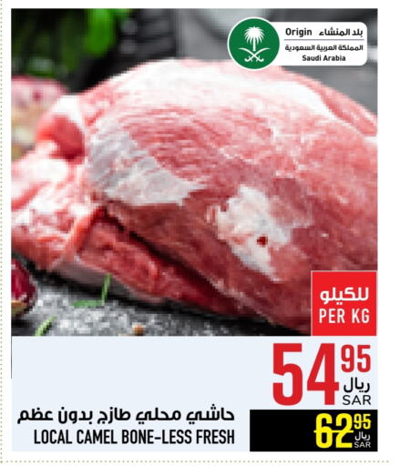 Camel meat available at Abraj Hypermarket in KSA, Saudi Arabia, Saudi - Mecca