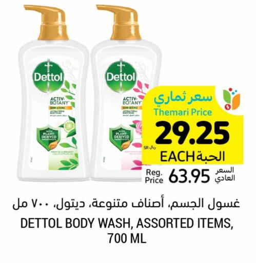 DETTOL available at Tamimi Market in KSA, Saudi Arabia, Saudi - Unayzah