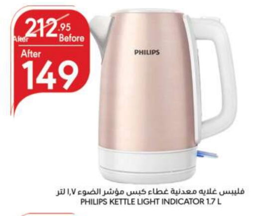 PHILIPS Kettle available at Manuel Market in KSA, Saudi Arabia, Saudi - Riyadh