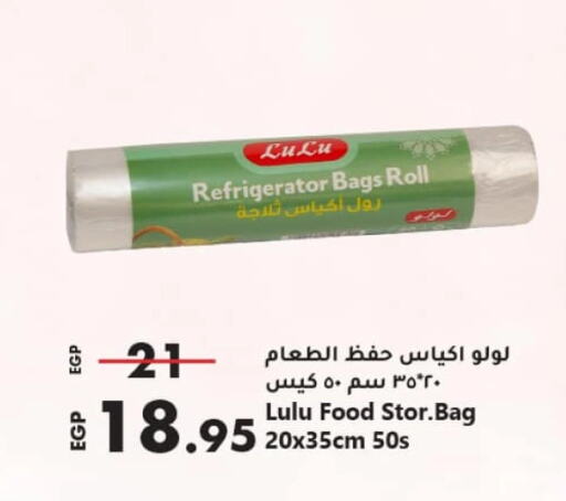 available at Lulu Hypermarket  in Egypt - Cairo