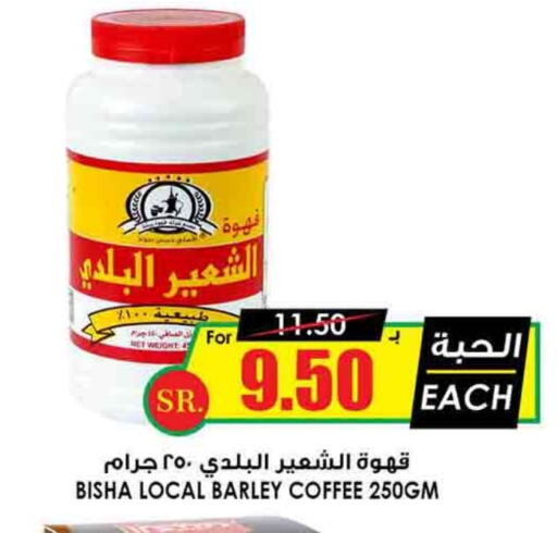 Coffee available at Prime Supermarket in KSA, Saudi Arabia, Saudi - Al-Kharj