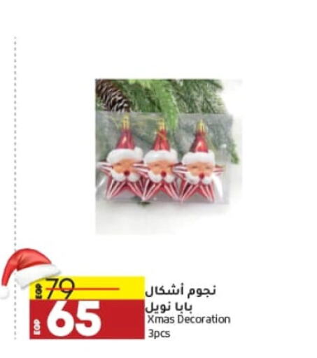 available at Lulu Hypermarket  in Egypt