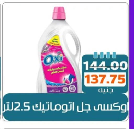 OXI Bleach available at Mekkawy market  in Egypt - Cairo