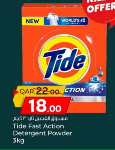 TIDE Detergent available at Paris Hypermarket in Qatar - Umm Salal