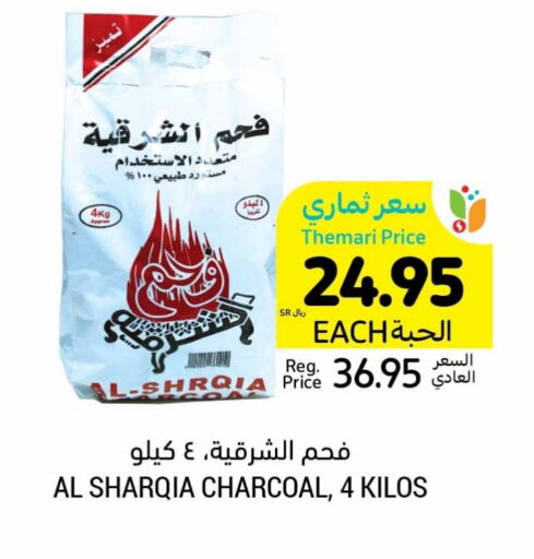 available at أسواق التميمي in مملكة العربية السعودية, السعودية, سعودية - الجبيل‎