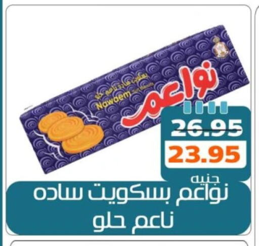 available at Mekkawy market  in Egypt - القاهرة