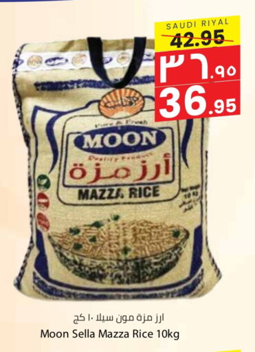 Sella / Mazza Rice available at City Flower in KSA, Saudi Arabia, Saudi - Hail