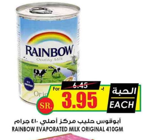 Evaporated Milk available at Prime Supermarket in KSA, Saudi Arabia, Saudi - Khamis Mushait