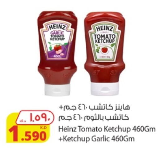 Tomato Garlic available at Agricultural Food Products Co. in Kuwait - Kuwait City