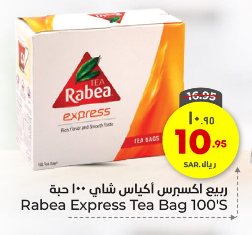 RABEA Tea Bags available at Hyper Al Wafa in KSA, Saudi Arabia, Saudi - Riyadh