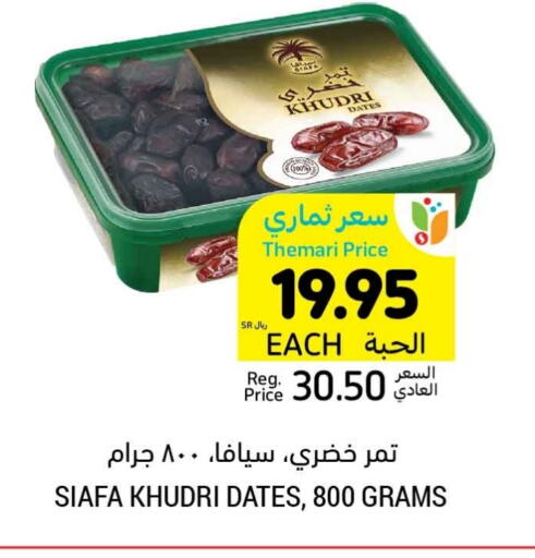 available at Tamimi Market in KSA, Saudi Arabia, Saudi - Al Hasa