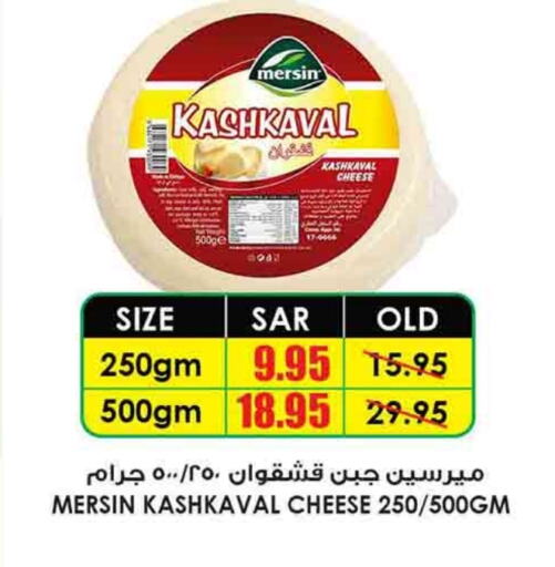 available at Prime Supermarket in KSA, Saudi Arabia, Saudi - Ta'if