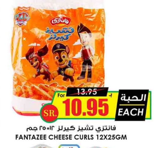 available at Prime Supermarket in KSA, Saudi Arabia, Saudi - Arar