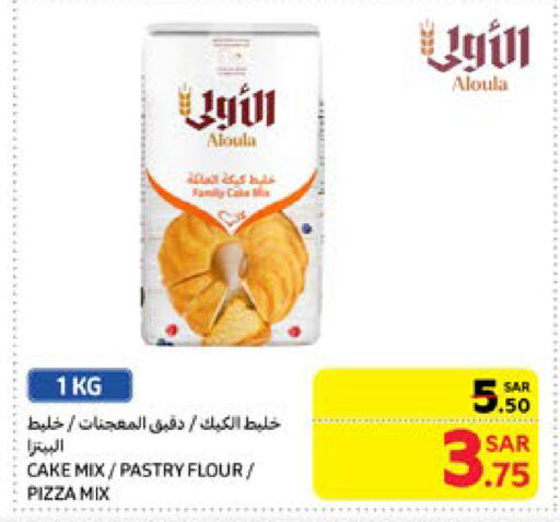 خليط كيك available at كارفور in مملكة العربية السعودية, السعودية, سعودية - سكاكا