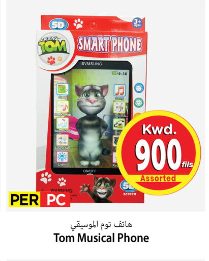 available at Mark & Save in Kuwait - Ahmadi Governorate