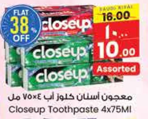 CLOSE UP Toothpaste available at City Flower in KSA, Saudi Arabia, Saudi - Jubail