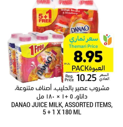 Orange Banana Strawberry Peach available at أسواق التميمي in مملكة العربية السعودية, السعودية, سعودية - تبوك