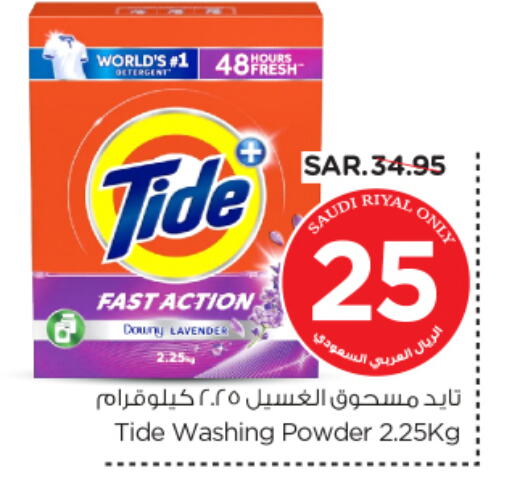 TIDE Detergent available at Nesto in KSA, Saudi Arabia, Saudi - Riyadh