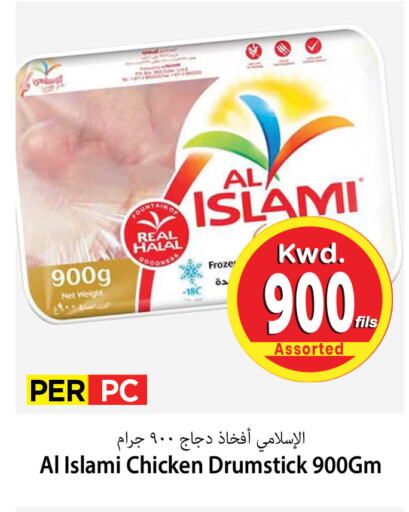 AL ISLAMI Chicken Drumsticks available at Mark & Save in Kuwait - Kuwait City