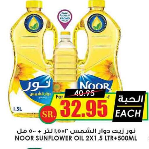 available at أسواق النخبة in مملكة العربية السعودية, السعودية, سعودية - حفر الباطن