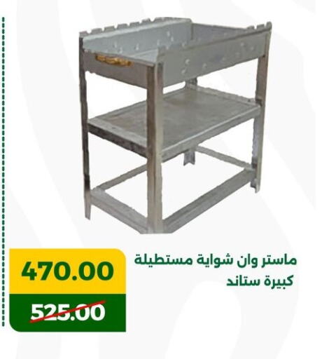 available at جرين تري هايبرماركت - سوهاج in Egypt - القاهرة