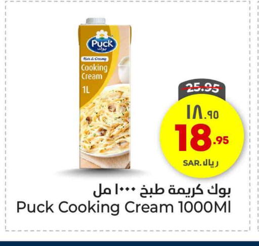 PUCK Whipping / Cooking Cream available at Hyper Al Wafa in KSA, Saudi Arabia, Saudi - Riyadh