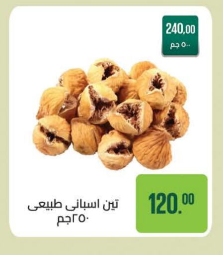 available at Seoudi Supermarket in Egypt - Cairo