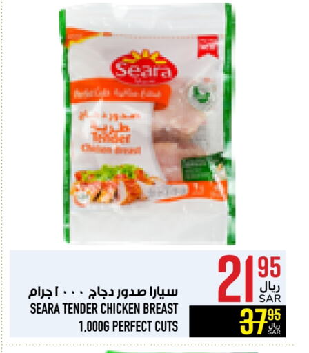 SEARA Chicken Breast available at Abraj Hypermarket in KSA, Saudi Arabia, Saudi - Mecca