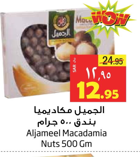 Mace available at ليان هايبر in مملكة العربية السعودية, السعودية, سعودية - الخبر‎