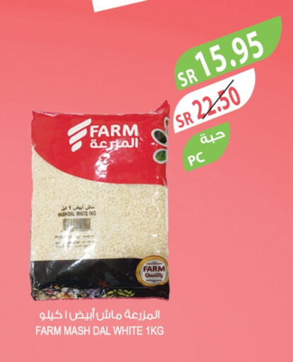 available at Farm  in KSA, Saudi Arabia, Saudi - Tabuk