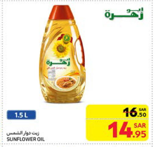 Sunflower Oil available at Carrefour in KSA, Saudi Arabia, Saudi - Jeddah