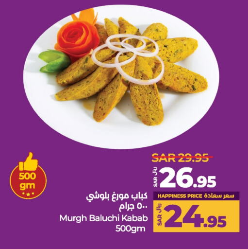 available at لولو هايبرماركت in مملكة العربية السعودية, السعودية, سعودية - الجبيل‎