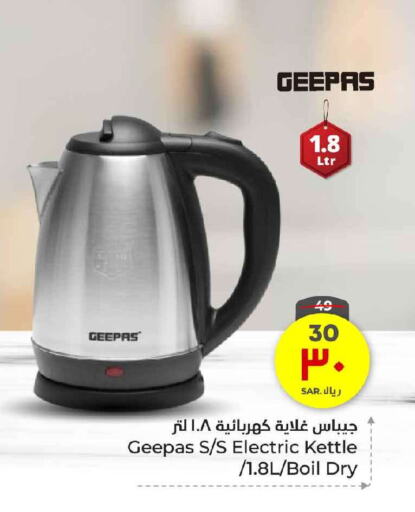 GEEPAS Kettle available at Hyper Al Wafa in KSA, Saudi Arabia, Saudi - Ta'if