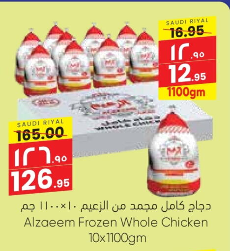 Frozen Whole Chicken available at City Flower in KSA, Saudi Arabia, Saudi - Jubail