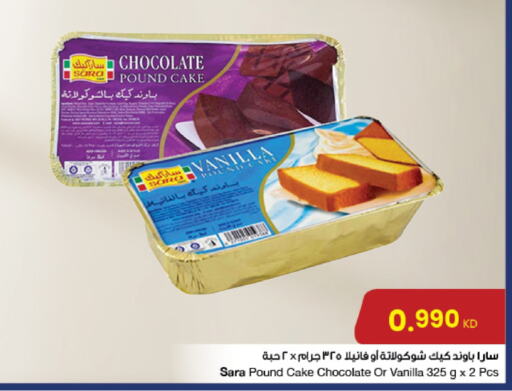 Vanilla available at The Sultan Center in Kuwait - Ahmadi Governorate