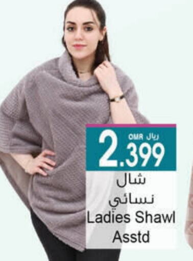 available at A & H in Oman - Salalah