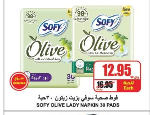 SOFY available at A Market in KSA, Saudi Arabia, Saudi - Riyadh