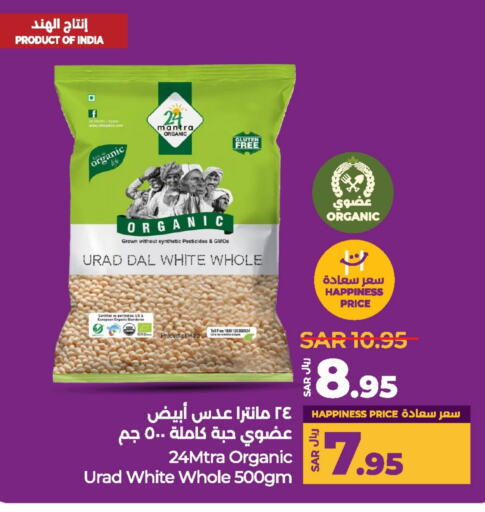 available at LULU Hypermarket in KSA, Saudi Arabia, Saudi - Qatif